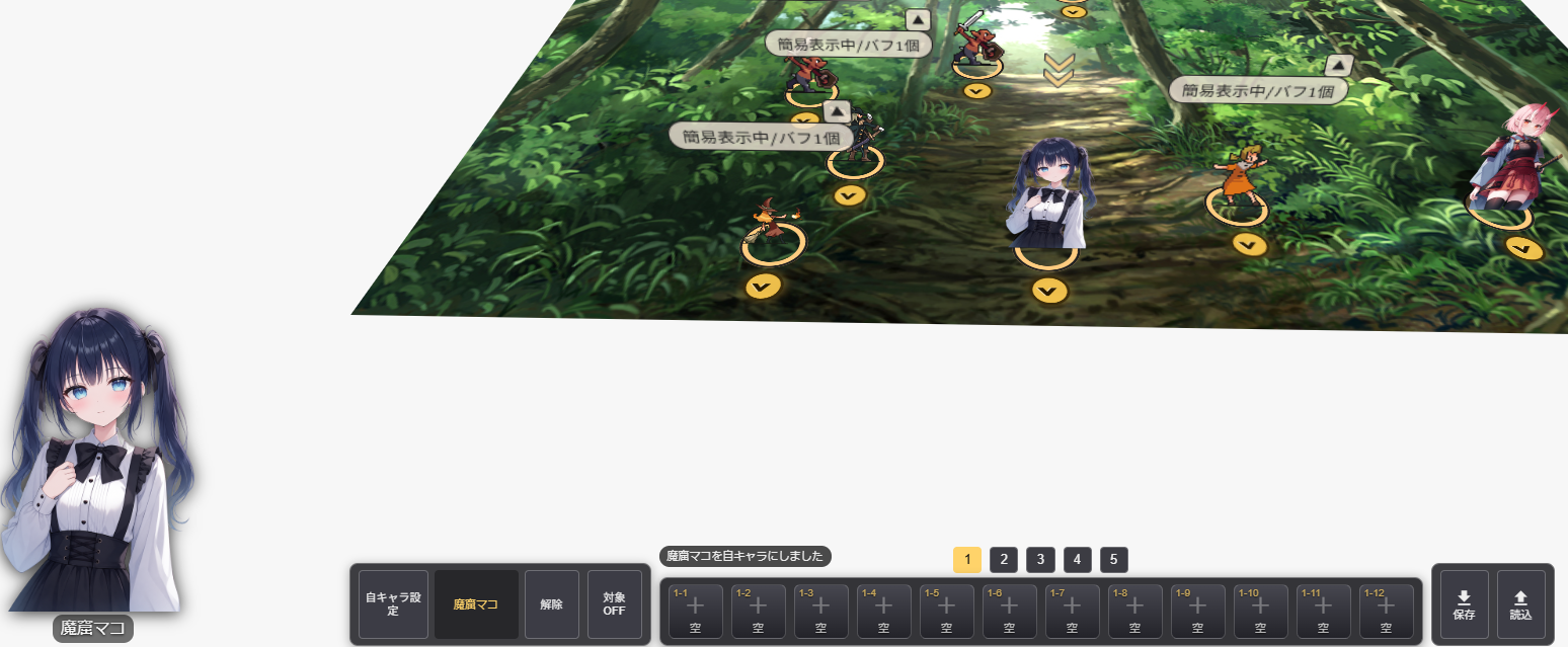 コマをAlt+クリックで自キャラ設定