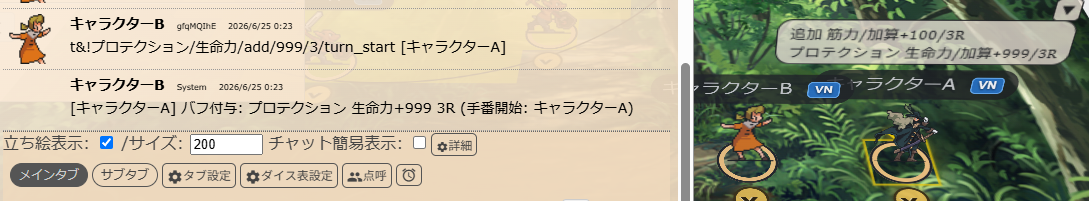 チャットコマンドでバフ付与