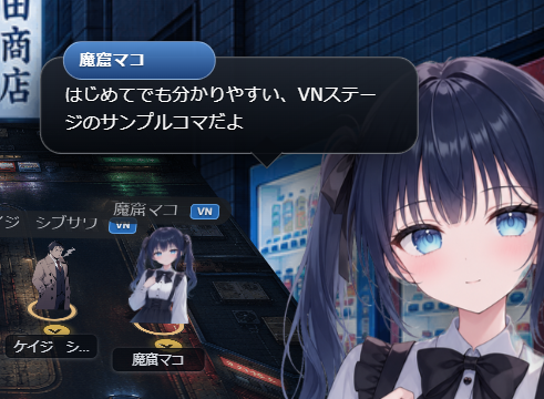 吹き出し演出の例
