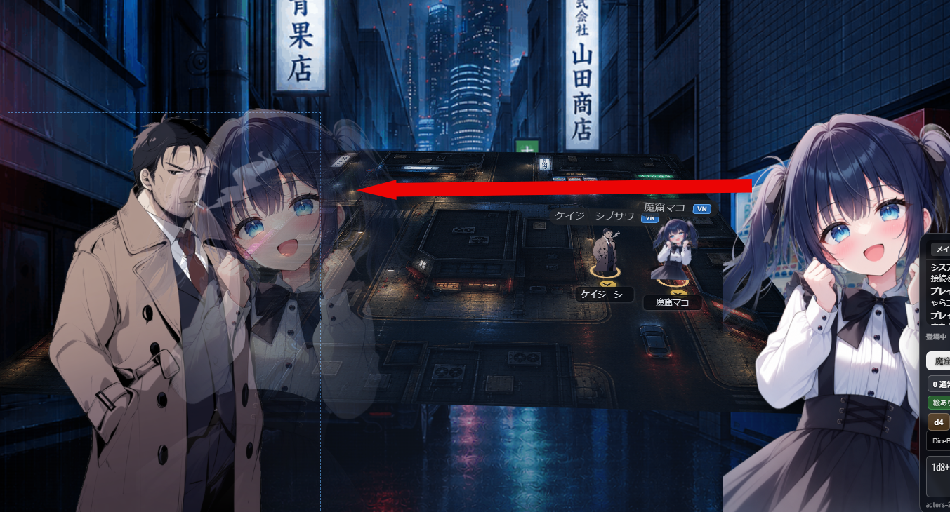 立ち位置のドラッグ操作