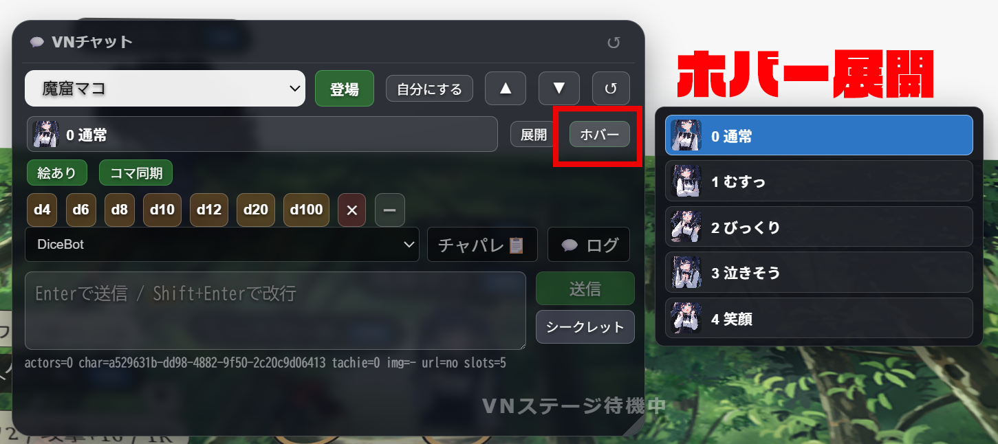 ホバー展開で差分一覧を表示