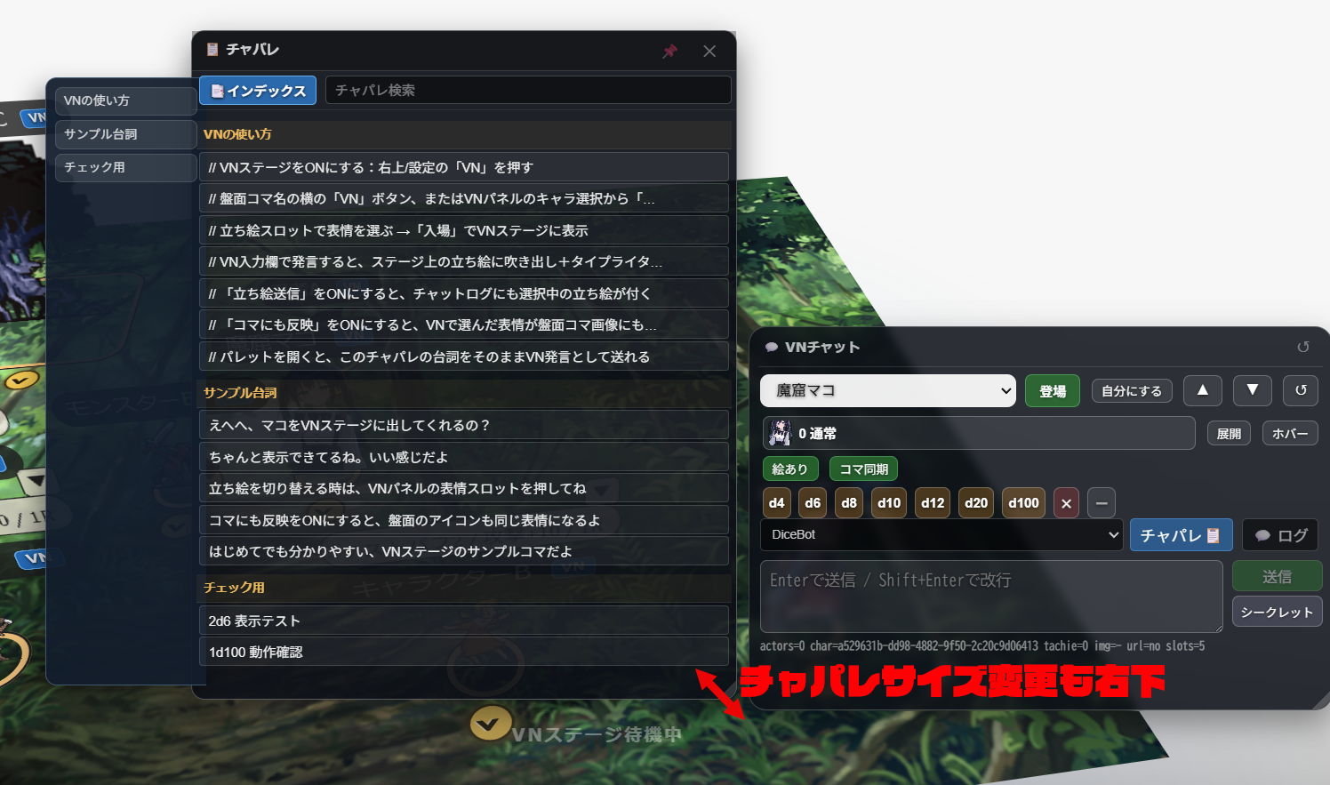 チャパレ独立フローティングパネル