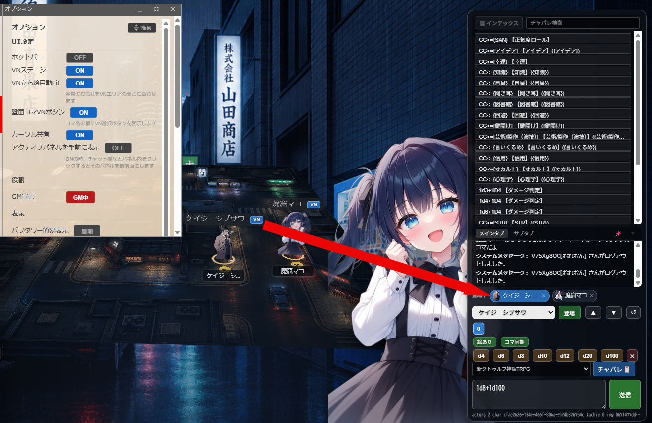 ケイジのコマからVN逆引き