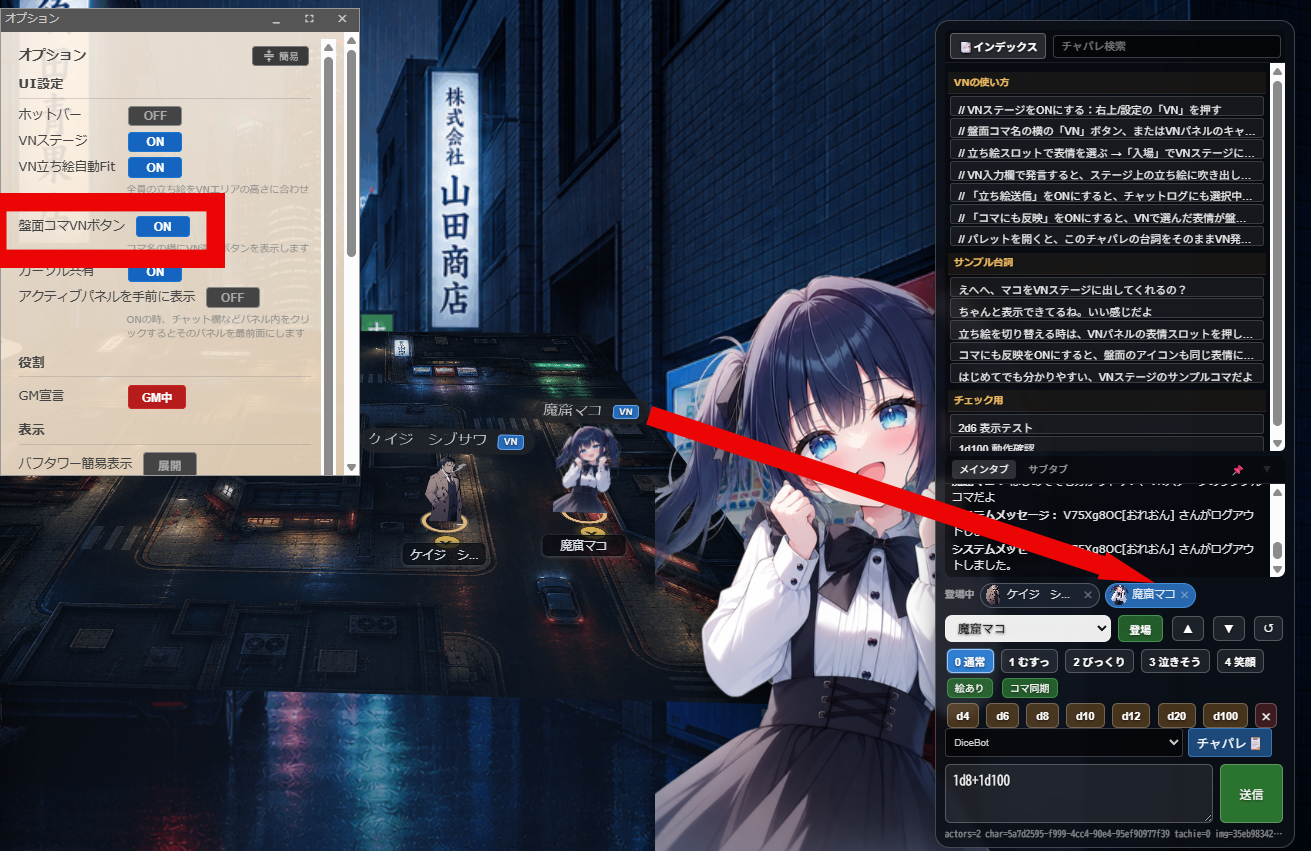 マコちゃんのコマからVN逆引き