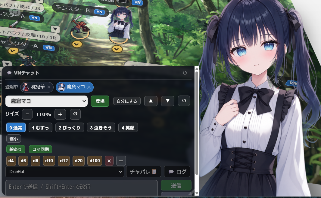 立ち絵サイズ110%の状態