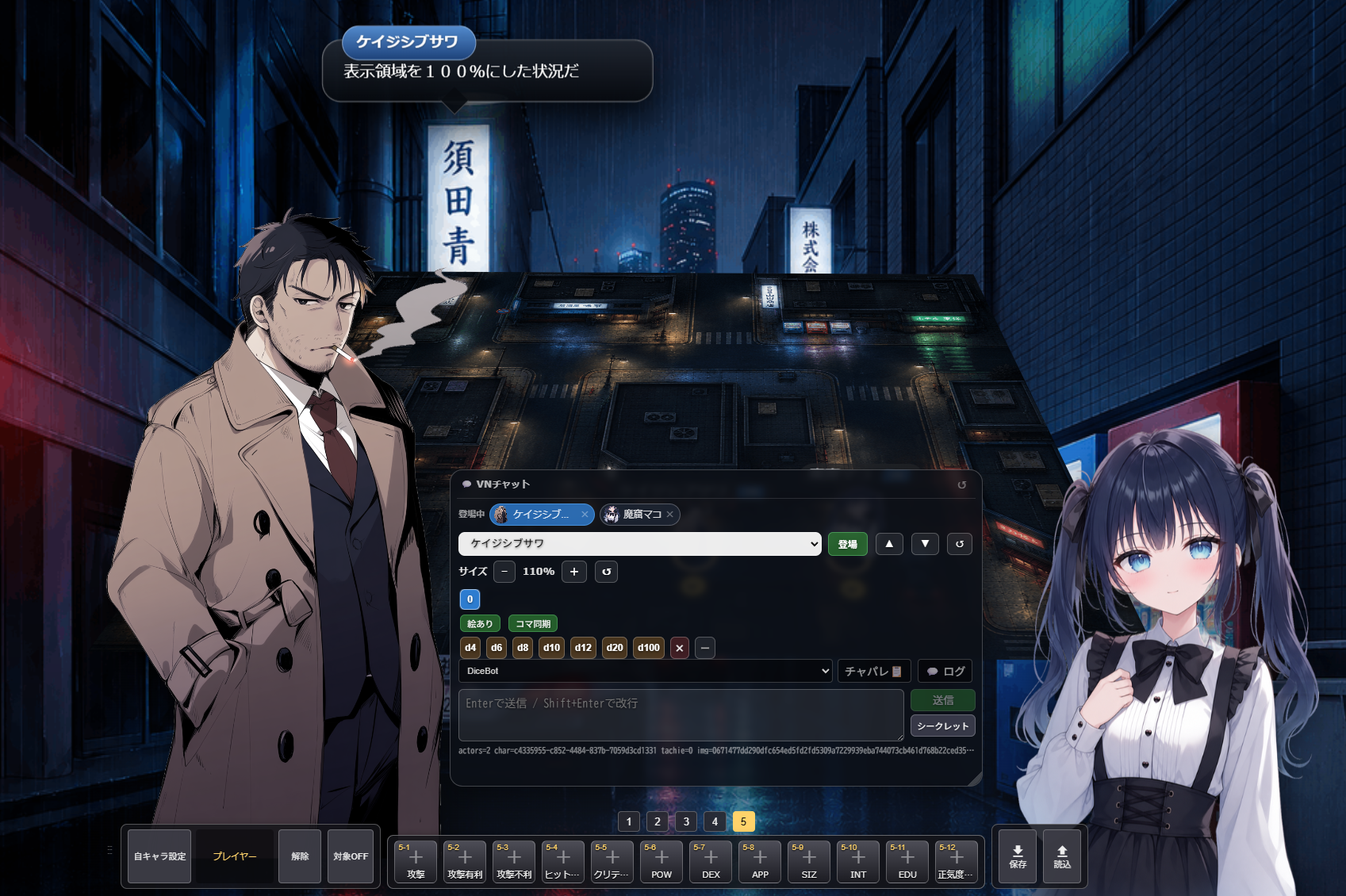 VNモード使用例 - 表示領域100%での会話シーン